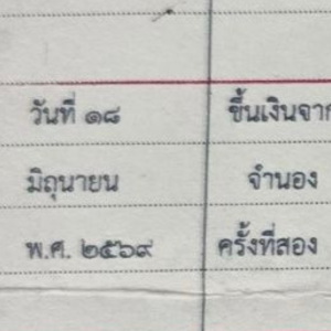 ปิดเคสขึ้นเงินจำนองบ้าน3หลังเนื้อที่ 2 ไร่ พื้นที่สัตหีบ จังหวัดชลบุรี ดำเนินการที่สำนักงานที่ดิน ถูกต้องตามกฎหมายและโปร่งใสทุกขั้นตอน