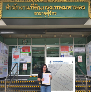 รับจำนองพัทยา รับจำนองชลบุรี ลงพื้นที่จตุจักรจริงที่สำนักงานที่ดินกรุงเทพมหานคร