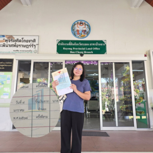 รับจำนองบ้านฉาง รับขายฝากบ้านฉาง ลงพื้นที่จริงที่สำนักงานที่ดินระยอง สาขาบ้านฉาง