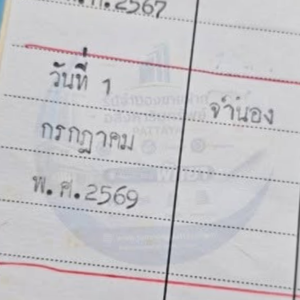 ปิดเคสจำนองทาวน์เฮ้าส์ 1 ชั้นคอนโดในพื้นที่บางละมุง จังหวัดชลบุรี ดำเนินการที่สำนักงานที่ดิน ถูกต้องตามกฎหมายและโปร่งใสทุกขั้นตอน
