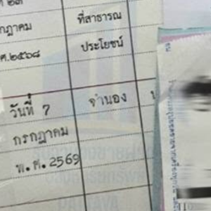 ปิดเคสจำนองที่ดินบ้านพร้อมห้องแถวพื้นที่ศรีราชา จังหวัดชลบุรี ดำเนินการที่สำนักงานที่ดิน ศรีราชา ชลบุรี ถูกต้องตามกฎหมายและโปร่งใสทุกขั้นตอน