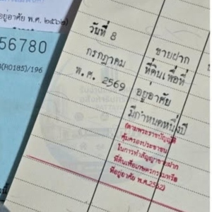ปิดเคสขายฝากทาวน์เฮ้าส์ 2 ชั้นหนองปรือพื้นที่พัทยา จังหวัดชลบุรี ดำเนินการที่สำนักงานที่ดิน บางละมุง ชลบุรี ถูกต้องตามกฎหมายและโปร่งใสทุกขั้นตอน