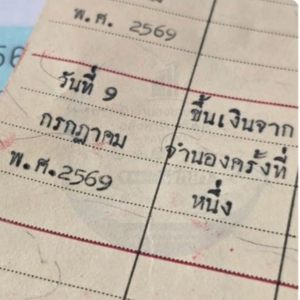 ปิดเคสขึ้นเงินบ้านเดี่ยวหนองปรือพื้นที่พัทยา จังหวัดชลบุรี ดำเนินการที่สำนักงานที่ดิน บางละมุง ชลบุรี ถูกต้องตามกฎหมายและโปร่งใสทุกขั้นตอน