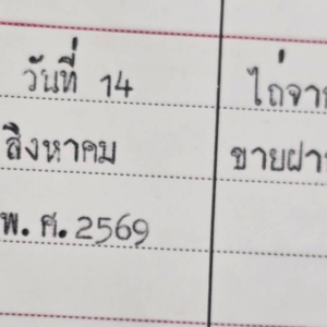 ไถ่ถอนขายฝากที่ดินแปล่าพื้นที่พัทยา บางละมุง จังหวัดชลบุรี ดำเนินการที่สำนักงานที่ดิน บางละมุง ชลบุรี ถูกต้องตามกฎหมายและโปร่งใสทุกขั้นตอน