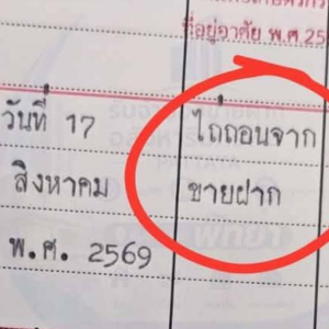 ไถ่ถอนขายฝากทาวน์เฮ้าน์ชั้นเดียวพื้นที่พัทยา บางละมุง จังหวัดชลบุรี ดำเนินการที่สำนักงานที่ดิน บางละมุง ชลบุรี ถูกต้องตามกฎหมายและโปร่งใสทุกขั้นตอน
