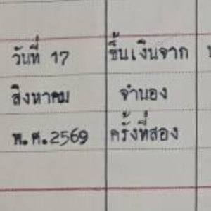 ขึ้นเงินจำนองทาวน์เฮ้าน์2ชั้น พื้นที่ศรีราขา จังหวัดชลบุรี ดำเนินการที่สำนักงานที่ดิน ศรีราชา ชลบุรี ถูกต้องตามกฎหมายและโปร่งใสทุกขั้นตอน