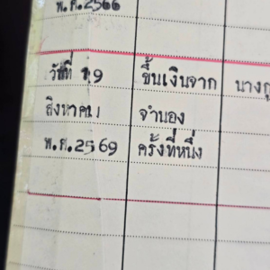 ขึ้นเงินจำนองบ้านเดียว พื้นที่ศรีราขา จังหวัดชลบุรี ดำเนินการที่สำนักงานที่ดิน ศรีราชา ชลบุรี ถูกต้องตามกฎหมายและโปร่งใสทุกขั้นตอน