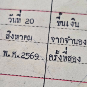 ปิดเคสขึ้นเงินจำนองห้องพักพื้นที่ชลบุรี จังหวัดชลบุรี ดำเนินการที่สำนักงานที่ดิน ชลบุรี ถูกต้องตามกฎหมายและโปร่งใสทุกขั้นตอน
