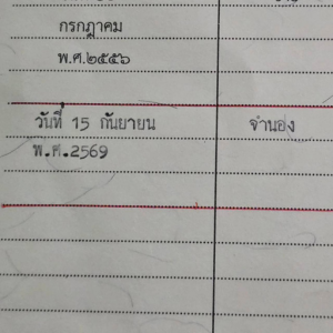 จำนองคอนโด พื้นที่ชลบุรี จังหวัดชลบุรี ดำเนินการที่สำนักงานที่ดิน ชลบุรี ถูกต้องตามกฎหมายและโปร่งใสทุกขั้นตอน