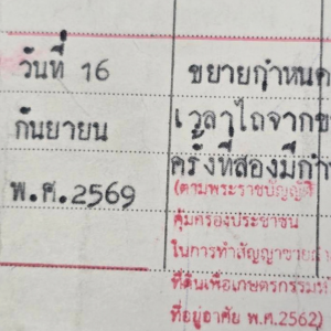 ขยายขายฝากบ้านพร้อมที่ดิน พื้นที่บางละมุง พัทยา จังหวัดชลบุรี ดำเนินการที่สำนักงานที่ดินบางละมุง ชลบุรี ถูกต้องตามกฎหมายและโปร่งใสทุกขั้นตอน
