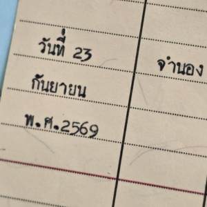 จำนองทาวน์เฮ้าส์ พื้นที่บางละมุง พัทยา จังหวัดชลบุรี ดำเนินการที่สำนักงานที่ดินบางละมุง ชลบุรี ถูกต้องตามกฎหมายและโปร่งใสทุกขั้นตอน