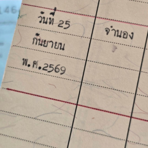 จำนองทาวน์เฮ้าส์ 2 ชั้น พื้นที่บางละมุง พัทยา จังหวัดชลบุรี ดำเนินการที่สำนักงานที่ดินบางละมุง ชลบุรี ถูกต้องตามกฎหมายและโปร่งใสทุกขั้นตอน