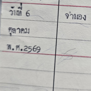จำนอง พื้นที่เมืองระยอง จังหวัดระยอง ดำเนินการที่สำนักงานที่ดินระยอง ถูกต้องตามกฎหมายและโปร่งใสทุกขั้นตอน