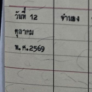 จำนองที่ดินพร้อมสิ่งปลูกสร้าง พื้นที่ศรีราชา จังหวัดชลบุรี ดำเนินการที่สำนักงานที่ดินศรีราชา ชลบุรี ถูกต้องตามกฎหมายและโปร่งใสทุกขั้นตอน